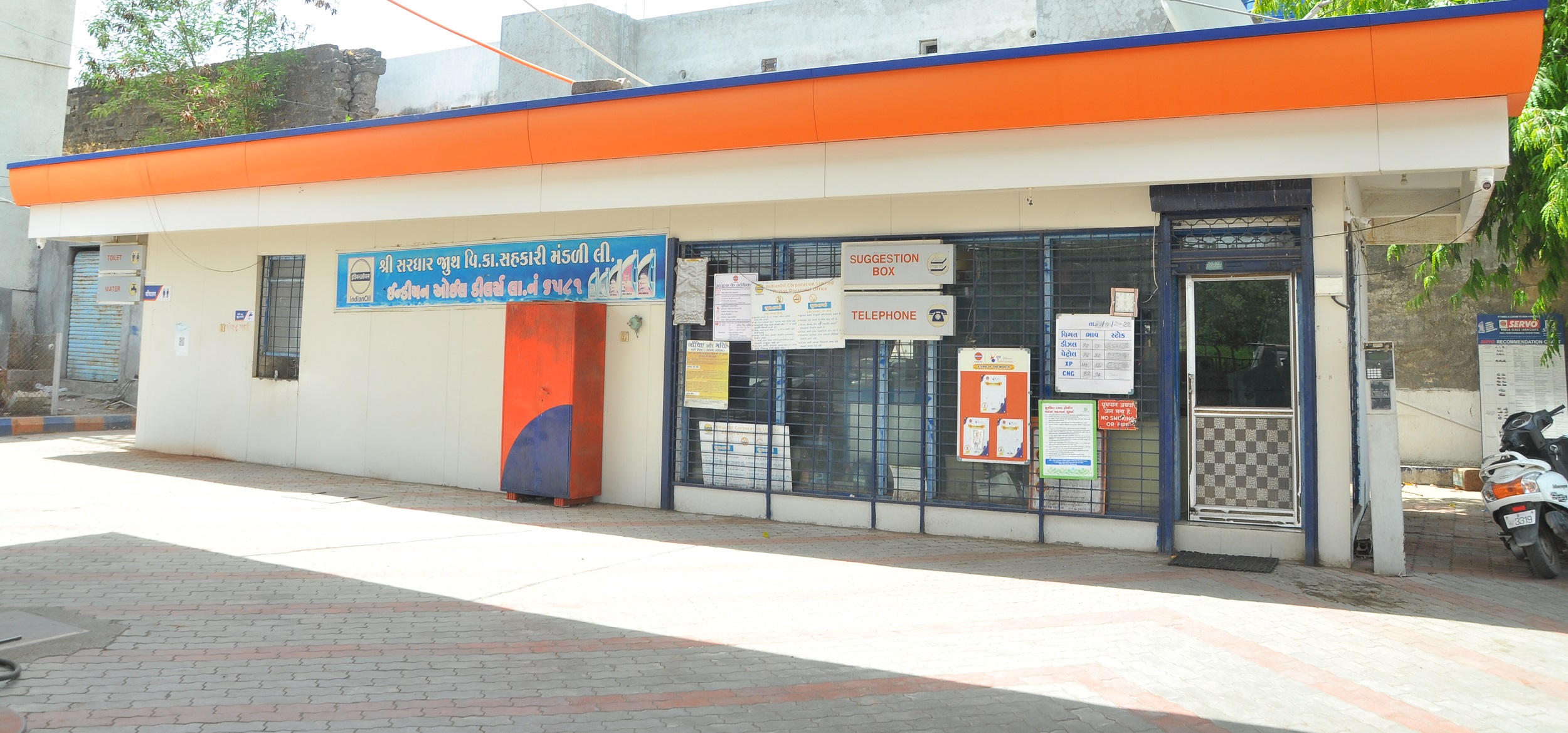 IndianOil - Hadmatiya, Rajkot